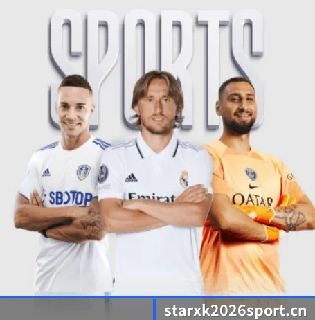 星空体育2026sport围绕看球场景设计的核心服务